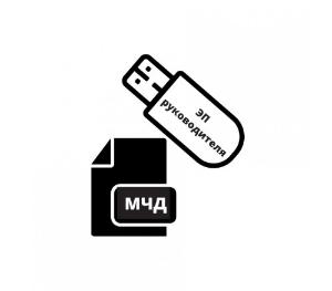 Доверенность МЧД ФНС